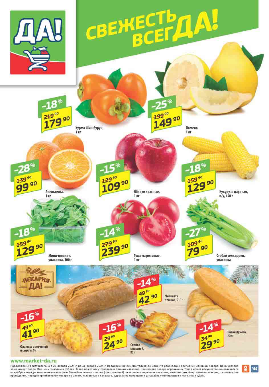 овощи и фрукты